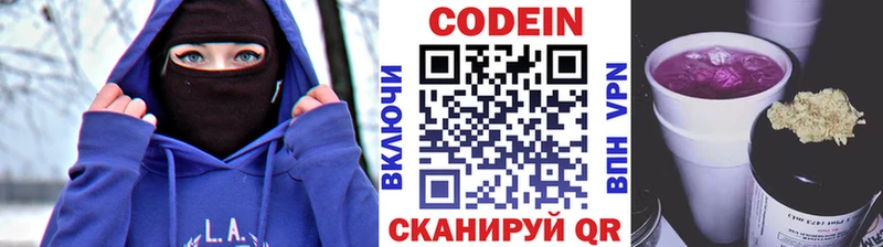Кодеин напиток Lean (лин)  где найти   Андреаполь 